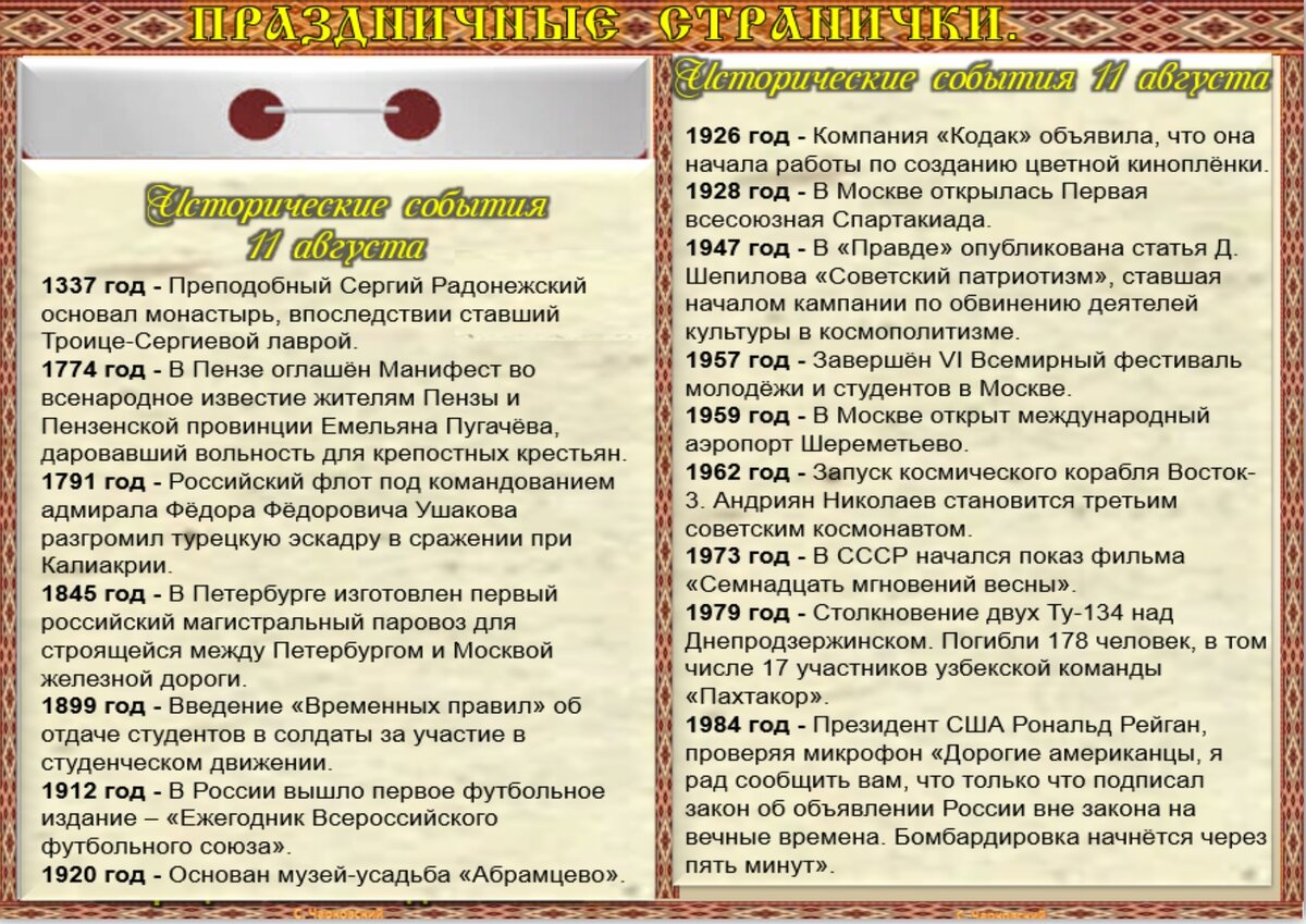 11 августа - Приметы, обычаи и ритуалы, традиции и поверья дня. Все  праздники дня во всех календарях. | Сергей Чарковский Все праздники | Дзен