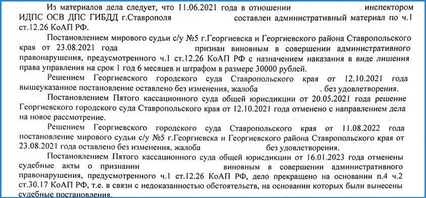 Как развивались судебные баталии. Хроника 5 процессов