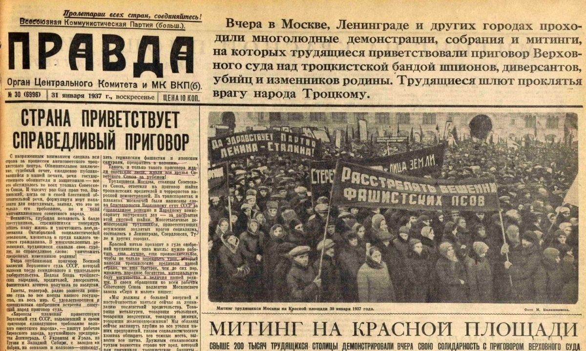 Высшая мера защиты. Газеты 1937 года. Статьи врагов народа в советских газетах. Газета о врагах народа. Советские газеты 30-х годов.