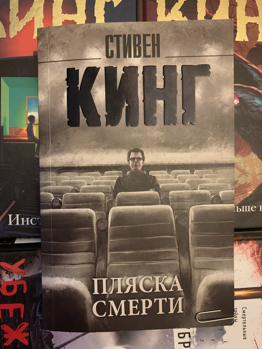 Издательство АСТ, 2019, перевод А. Грузберга, 608 стр