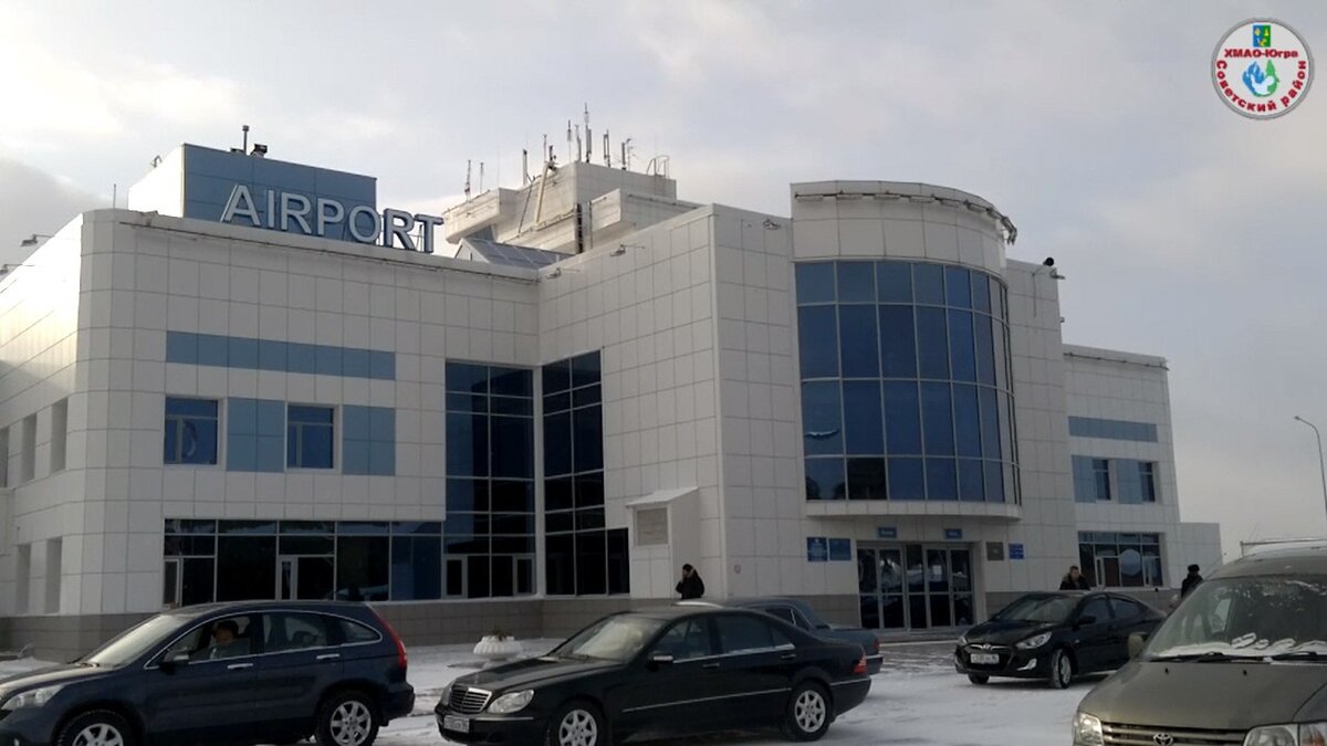 Советский. Аэропорт. Фото: https://vk.com/sovetskiyyugra / ВКонтакте