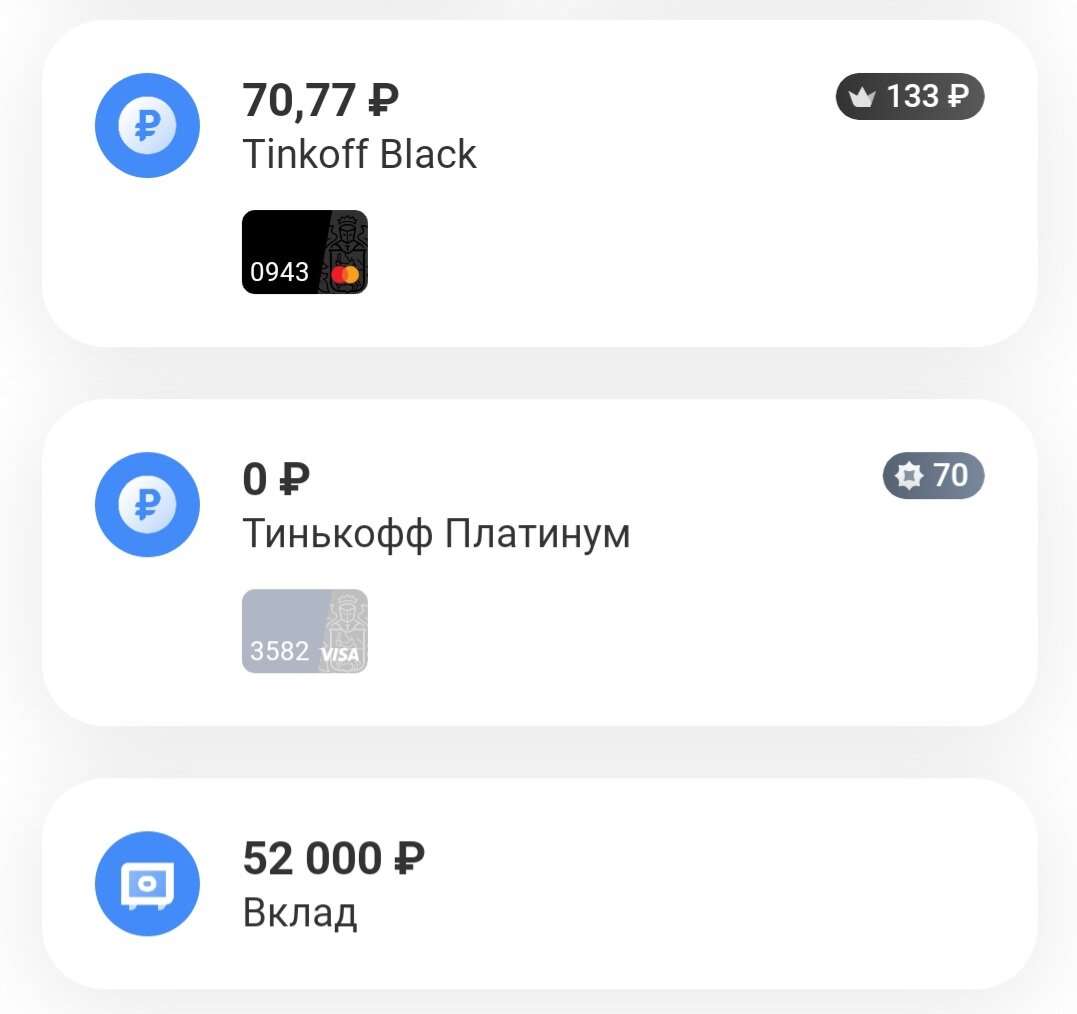 Первый вклад в этом банке