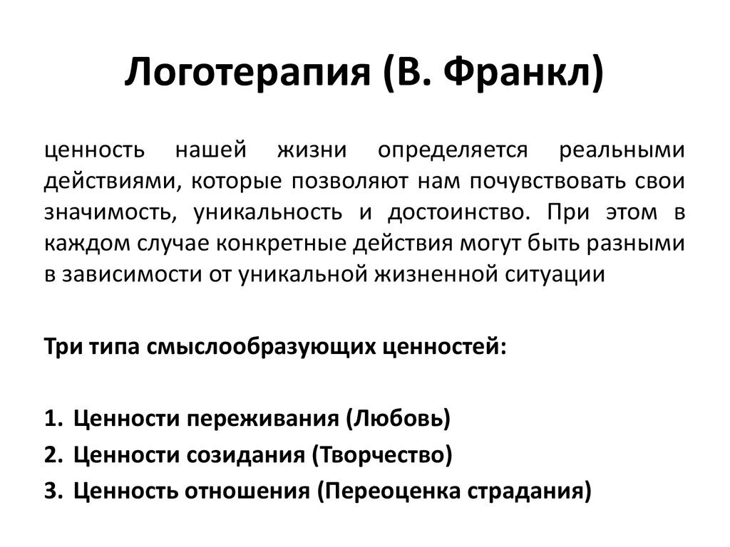 Методы работы с психосоматикой в логотерапии | Сайт психологов b17.ru | Дзен