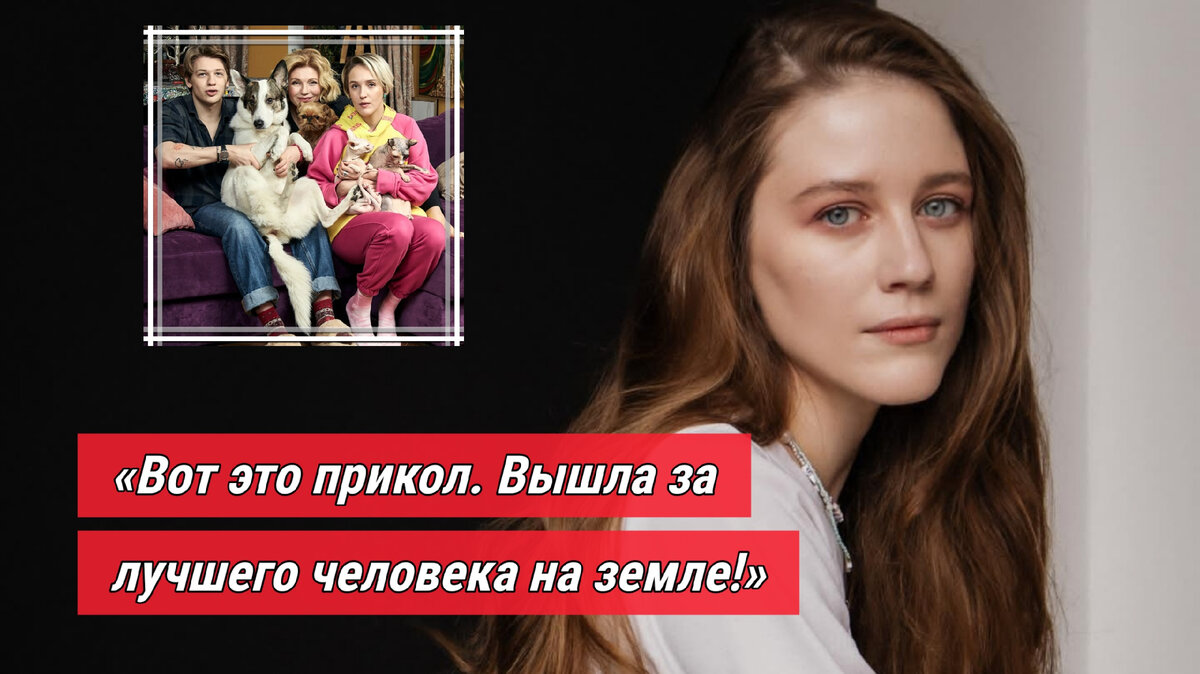 Звезда шоу "Одна за всех" Анна Ардова женила сына Блокнот.