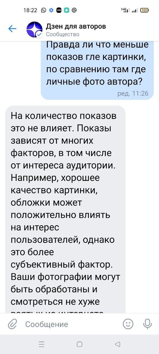 Скрин автора