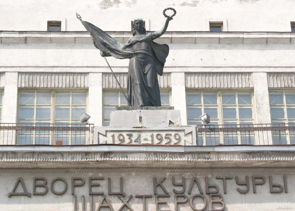 Статуя на ДК Шахтёров, Воркута