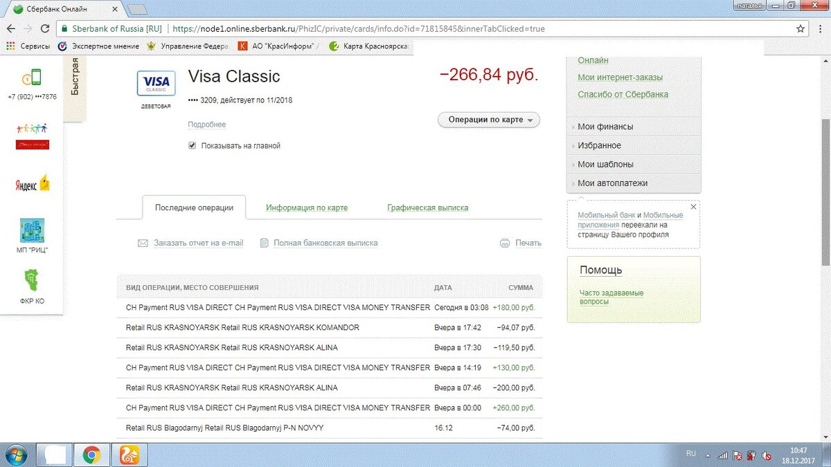 почему карта уходит в минус. заблокировпгые щет в сбербанке. почему карта уходит в минус. почему карта уходит в минус. почему карта уходит в минус.