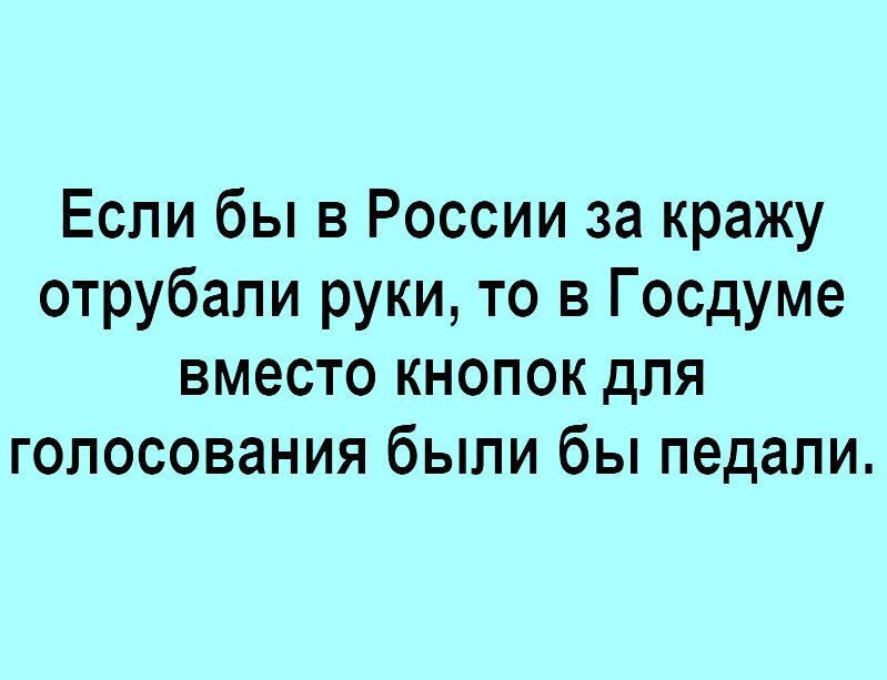 Песня еду я воровать невесту в церковь. Одуматься это.