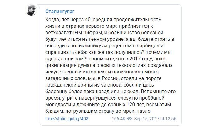   Метафору про цивилизацию  у Пелевина подсмотрел автор канала "Сталингулаг" и использует ее в текстах