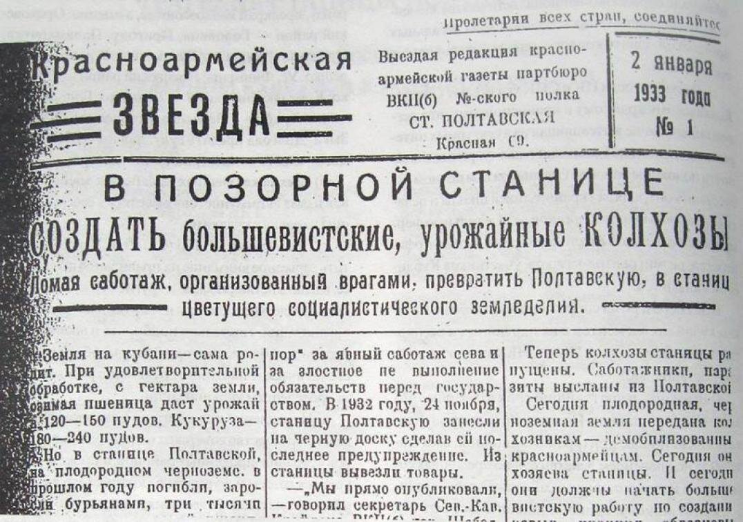 1933 словами. Голодомор на Кубани в 1932 черные доски. Голода 1932–1933 годов в Поволжье.