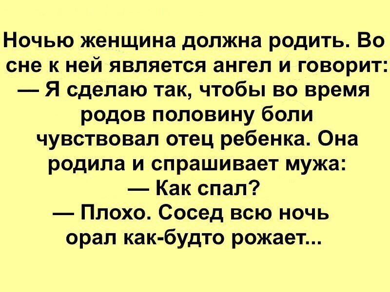 Шутка забота. Анекдот. Анекдот на ночь смешной. Анекдоты про сон. Анекдоты на ночь для детей