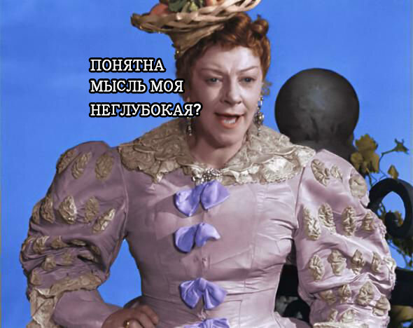 Меньше пафоса»: жизненные афоризмы Фаины Раневской | АФИША | Дзен