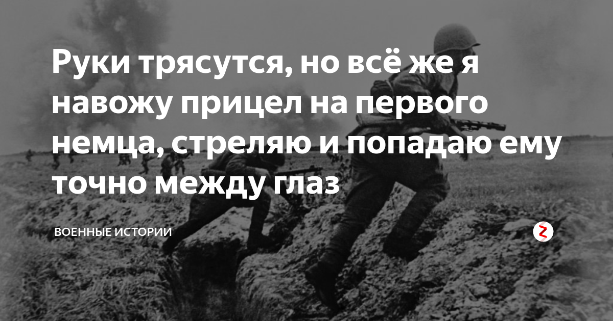 Никогда ни на кого не злитесь от этого дрожат руки и сбивается прицел картинка