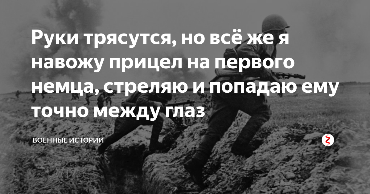 Никогда не на кого не злитесь от этого дрожат руки и сбивается прицел картинка