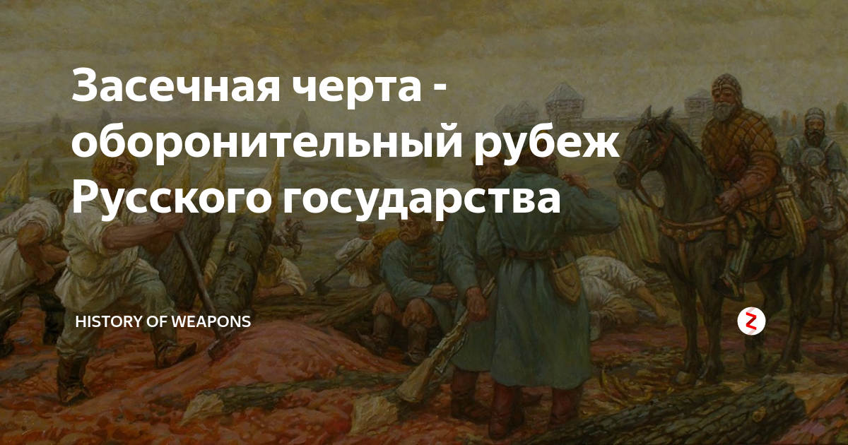 рубеж черт. засечная черта в белгородской области. окопы в белгороде. черт славянская мифология. дикое поле 17 век.