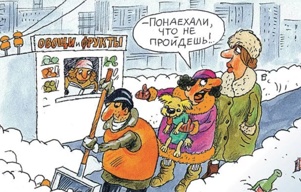 Москва юмор. Карикатуры на москвичей. Понаехали карикатура. Карикатура на приезжих. Коренные москвичи карикатура.