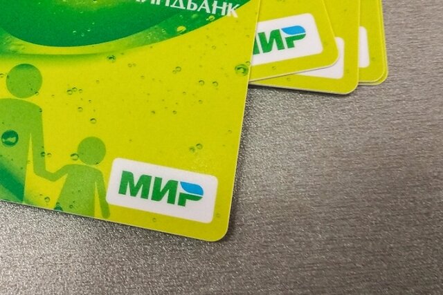 Карта мир кому выдается