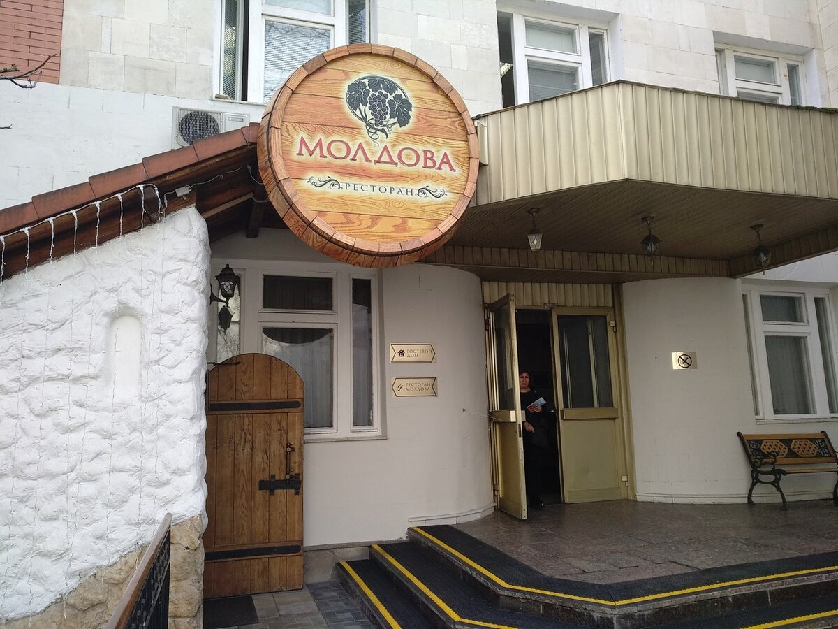 Меню ресторана «Молдова» в Москве - Restoclub