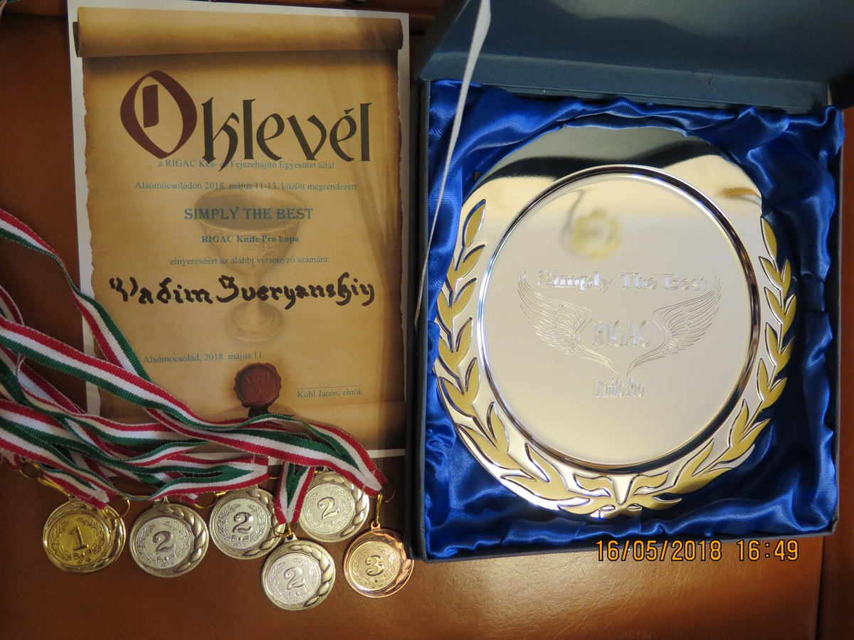 Награды Вадима Зверянского (Калининград)