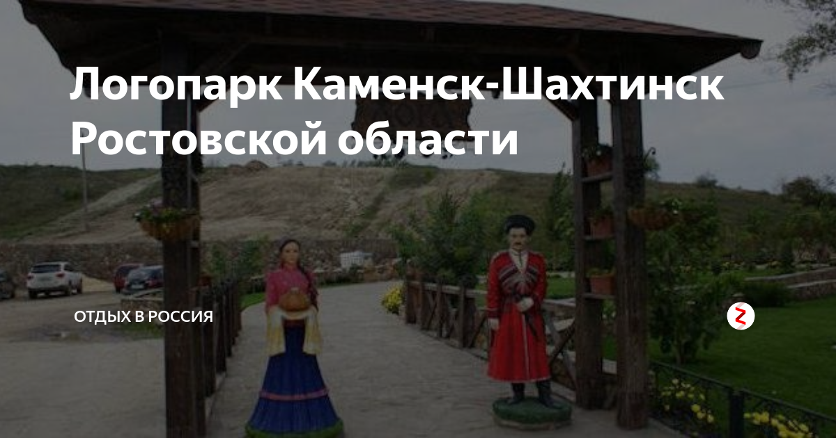 Озеро Эльдорадо Каменск-Шахтинский, база отдыха цена + парк Лога : фото и отзывы