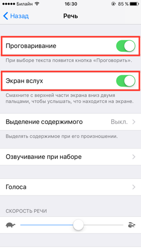 Как отключить звонки на iphone