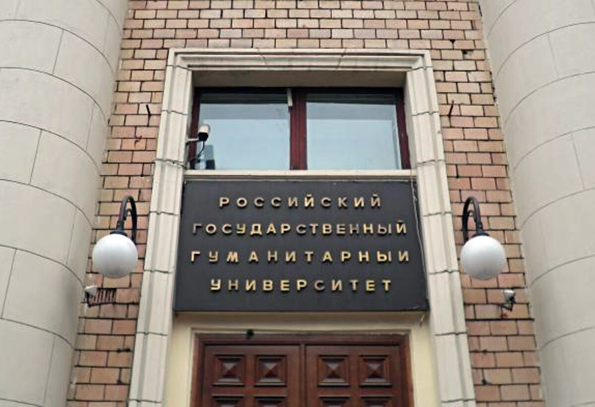 Рггу адрес москва