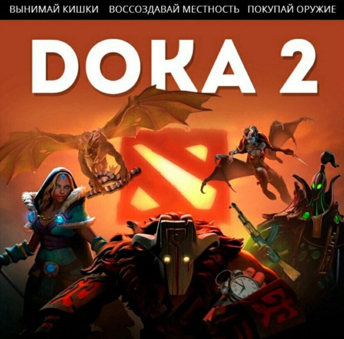 Нереальная игруха!  После неё срывает башку!