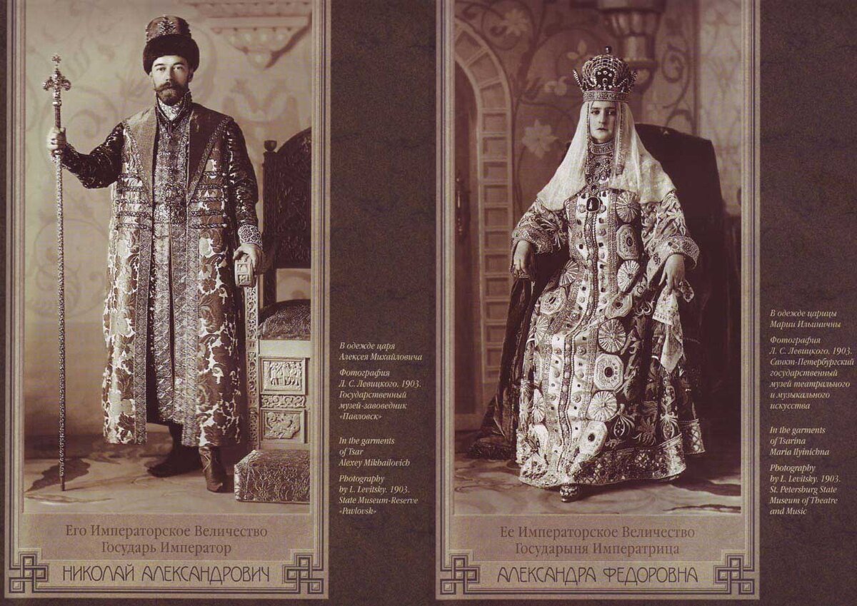 Русский бал 1903 фото