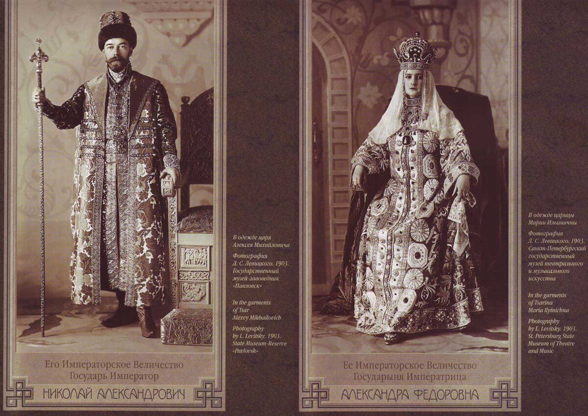 Бал 1913 года в зимнем дворце