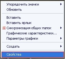  Далее, в открывшемся окне перейти на вкладку «Оформление», на которой внизу окна в списке «Размер шрифта» можно выбирать следующие пресеты: «Обычный» - выставлен по умолчанию, «Крупный шрифт» и «Огромный шрифт».