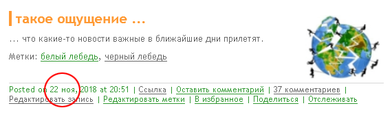 
И тут снова события / новости пришли под технику: 
