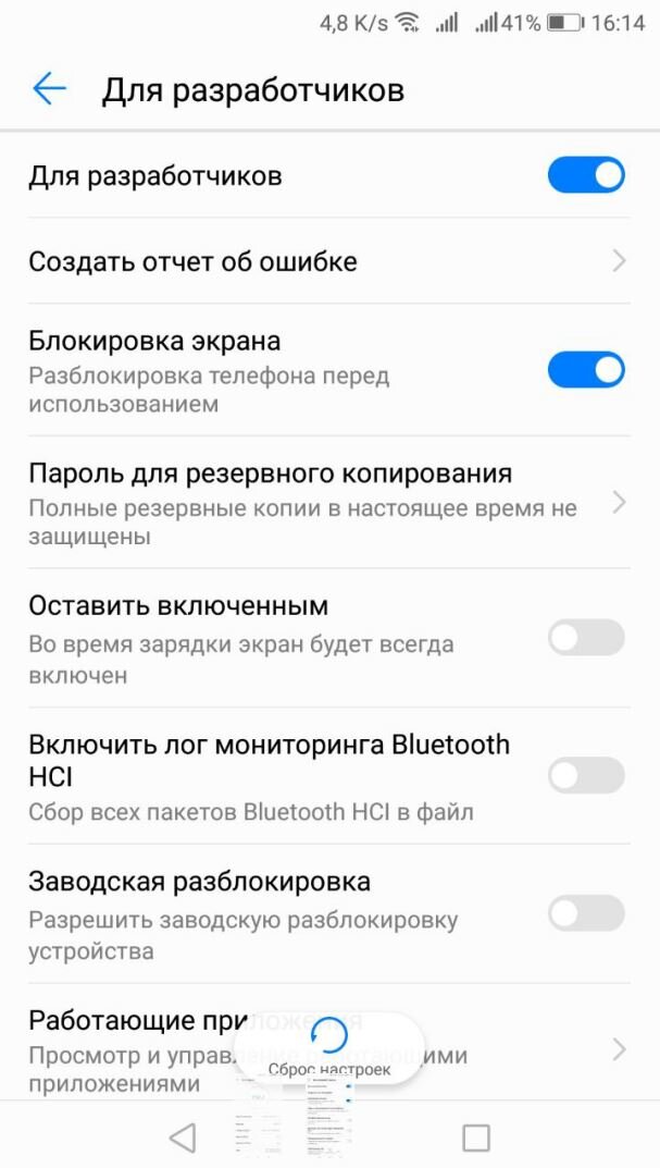 Huawei как включить режим разработчика. Параметры разработчика. включить параметры разработчика. режим разработчика андроид. как включить параметры для разработчиков.