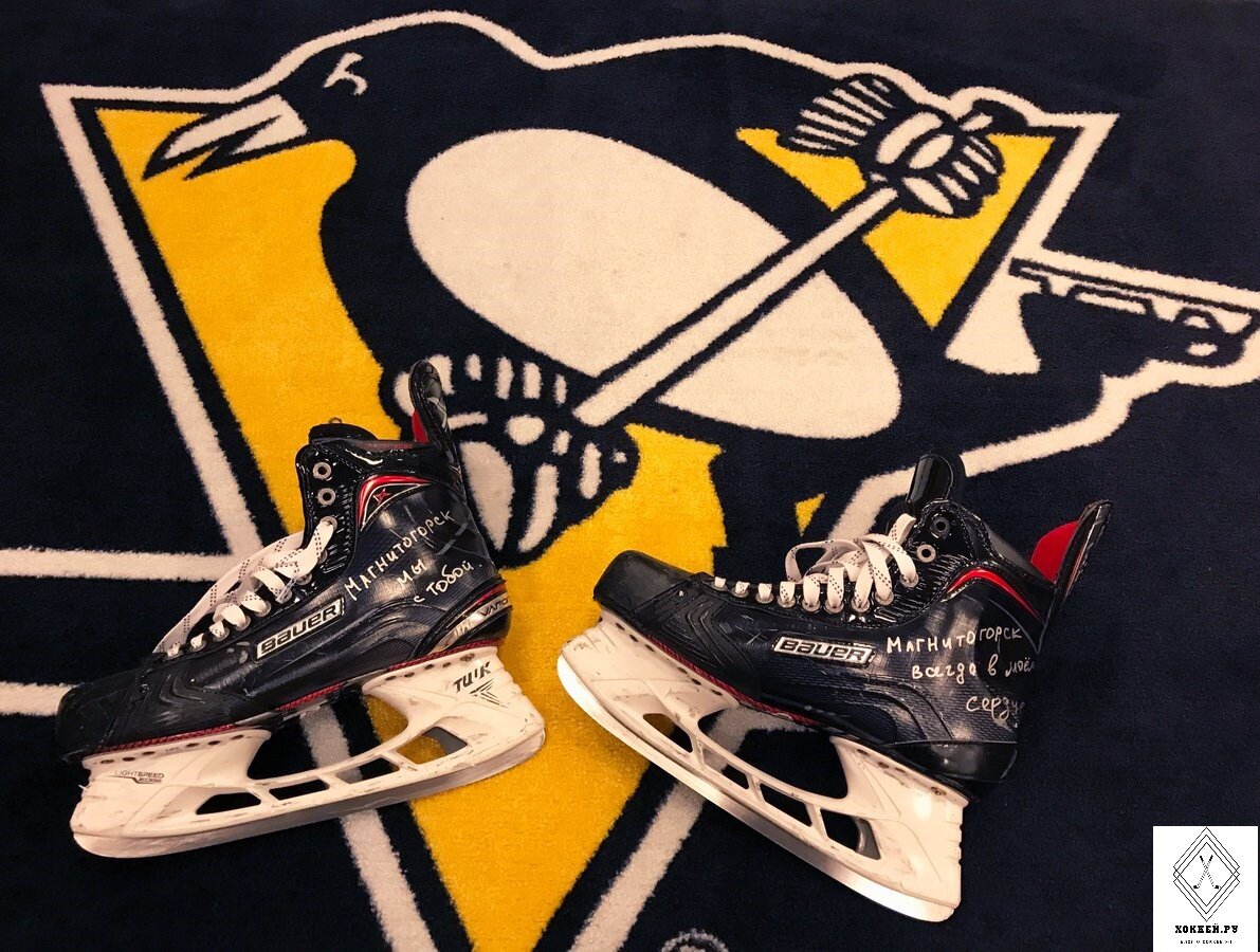 Коньки Евгения Малкина