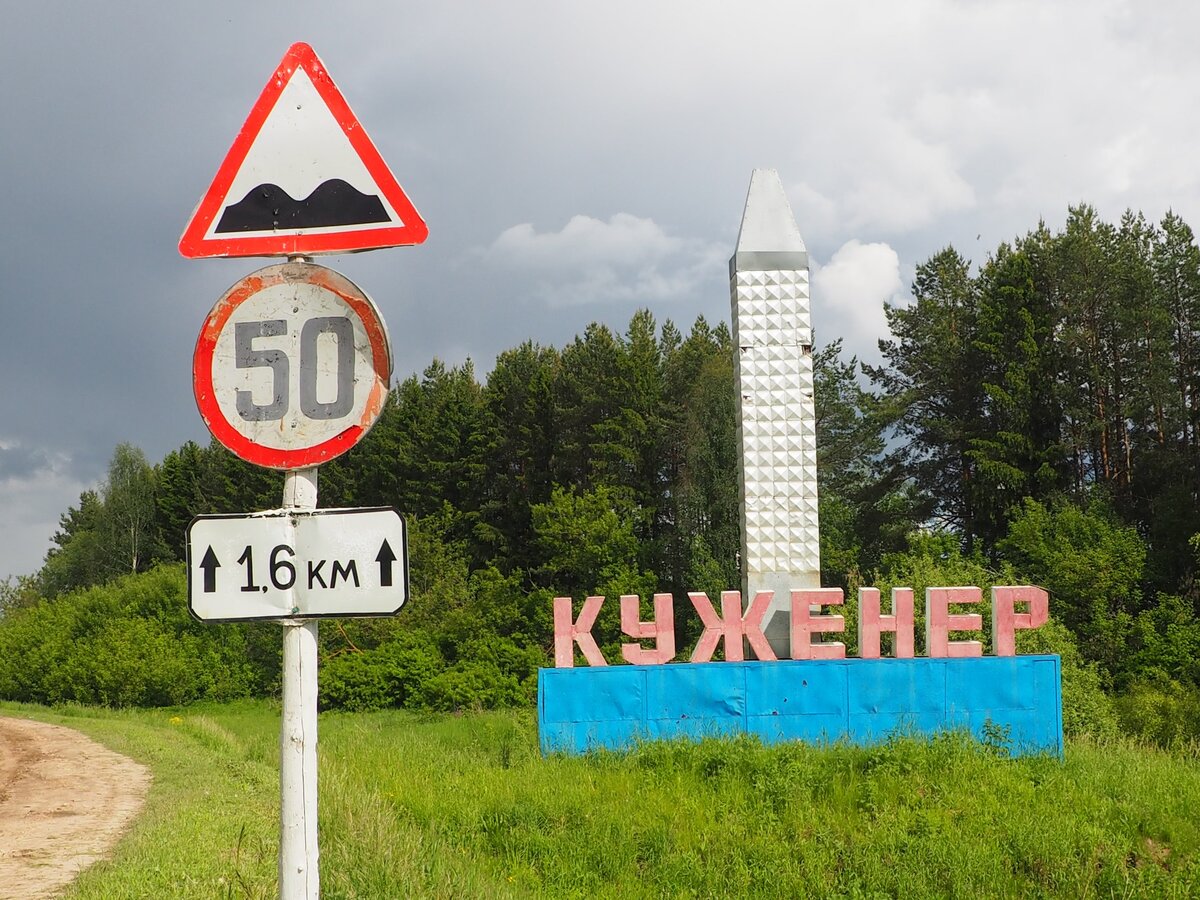 Каменная Гора в республике Марий Эл. | Бронислава Нагайская | Дзен