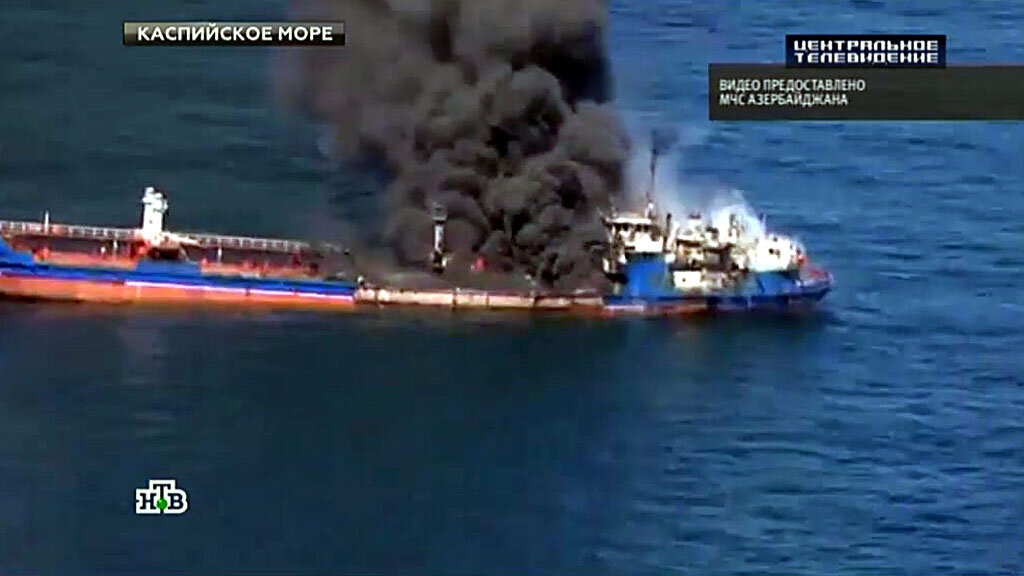Пожар на Каспии, как пример.