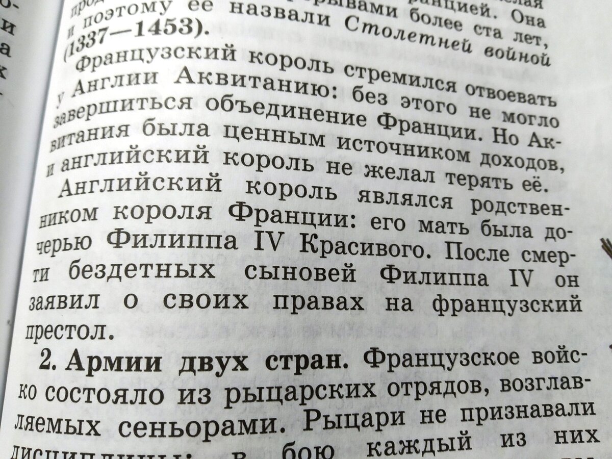 Как меня вводят в ступор современные школьные учебники: помоги ребенку с  домашним заданием по истории и почувствуй себя идиотом | Записки репетитора  | Дзен