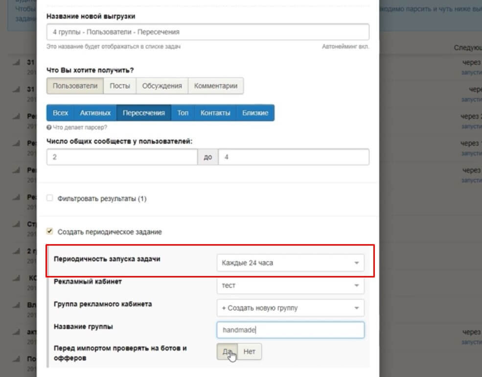 Так в PepperNinja создаются регулярные задачи