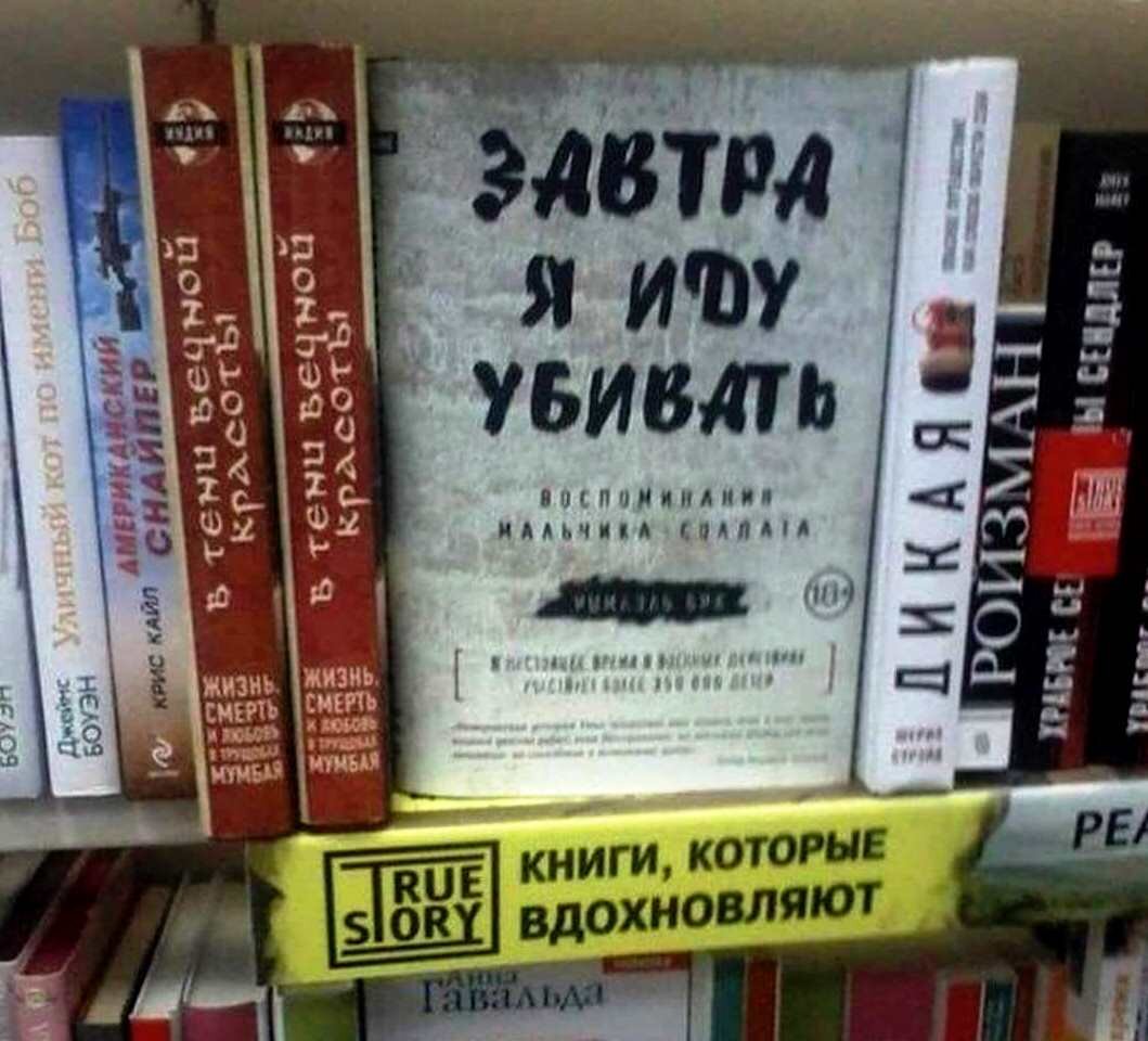 Веселая интересная книга