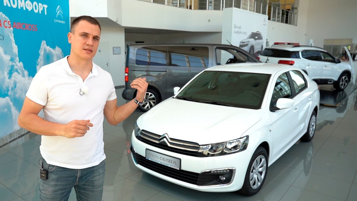 Обзор акционных Ситроен Си-Элизе