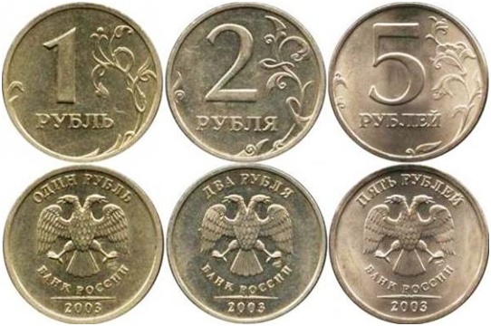 Монеты 2003 года