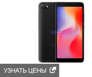 Redmi шестого поколения – бюджетное решение, разработанное для тех, кто хочет получить функциональный гаджет для повседневного использования. Модель оснащена экраном с соотношением сторон 18:9 для погружения в игры и просматриваемый контент. Компактный дисплей с диагональю в 5,45 дюймов изготовлен по технологии IPS – порадует естественной передачей цветов, контрастностью и солидным запасом яркости.                                             