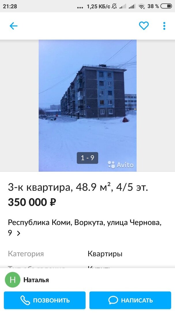 Яндекс найдется все. Объявления квартиры в воркуте. Авито работа воркута свежие. Авито работа воркута свежие. Авито работа воркута свежие.