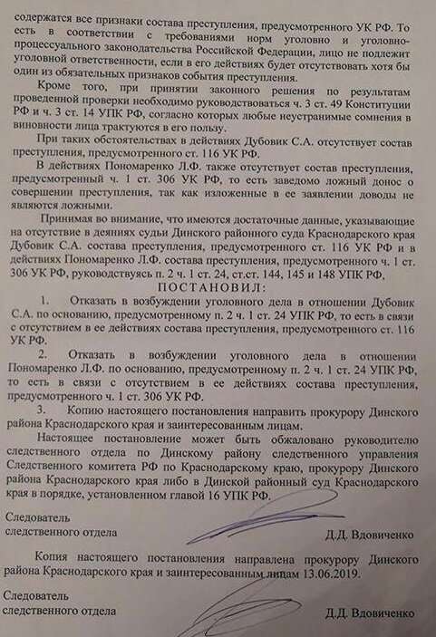 Проект постановления об отказе в возбуждении уголовного дела