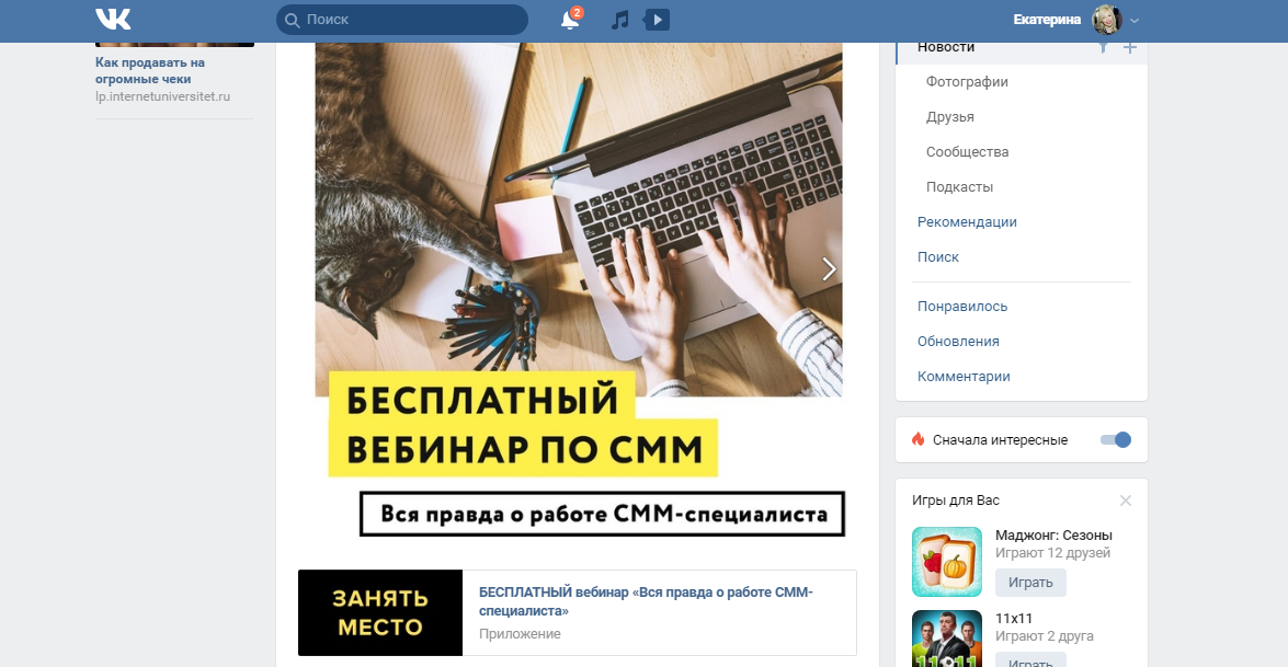 Сначала тебе дают что-то бесплатное;)