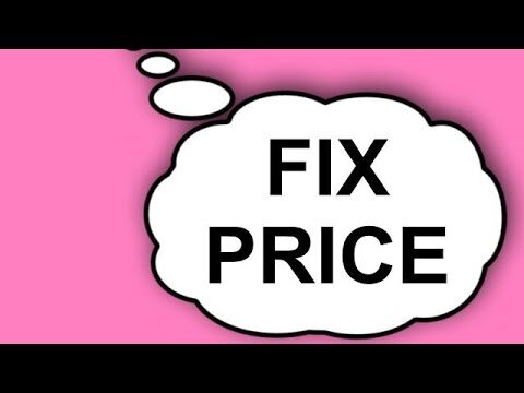 Бьюти-средства из Fix Price. Что купить. Часть 1.
1. Бальзам - кондиционер Lio. Достойный внимания бюджетный кондиционер. Восстановления волос не ждите, но на натуральных волосах будет работать гораздо эффективнее. После его использования пропадает "пушистость" волос, они становятся гладким, блестящими, а также легко расчесываются.
2. Гель для ног - ментол. Отличный гель, особенно после целого дня на каблуках. Прекрасно охлаждает ножки, увлажняет и снимает усталость.
3.крем - гель для душа Lio. Неплохой гель, учитывая, что я довольно придирчива в их выборе, особенно касательно запаха. Этот понравился, хорошо пенится и также хорошо смывается, приятный ненавязчивый запах, не уступает более дорогим гелям.
4. Силиконовая маска от LoVeLy. Маска крепится на ушах, не сползает, я наношу её поверх глиняных масок, сывороток для создания парникового эффекта и лучшего действия.
5. Крем для лица от Shail с муцином улитки. Очень круто питает, увлажняет кожу, убирает шелушения, часто использую его как увлажняющую базу перед нанесением тонального средства.
6. Коллагеновые патчи от Скинлайт - тканевые патчи (30 штук в упаковке). Отлично снимают отёк глаз по утрам, глаза не выглядят усталыми, увлажняют кожу под глазами, помогают разгладить заломы возле глаз (если вы, как и я часто щуритесь). Да, не избавят вас от морщин, синяков, но и дорогие патчи этого вам не обеспечат. 
Храню их в холодильнике 