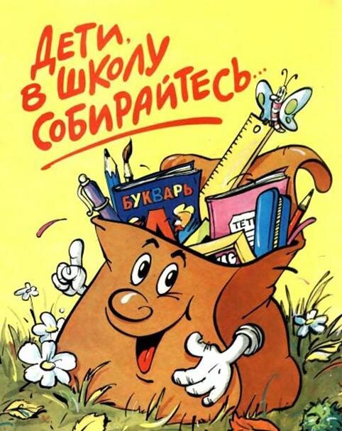 Только собрались в начале августа купить ребенку форму школьную и спортивный костюм на физкультуру, как пришло сообщение из школы, что форма должна быть определенная, и купить ее можно по такому то адресу.                                                                Стало интересно- с чего вдруг такие ограничения по конкретному месту приобретения?                                                                           Все стало ясно в магазине- обычная футболочка стоит вместо 100 -200 р (как во всех сетевых детских магазинах) -стоит 600 рублей, а качество совершенно не отличается в лучшую сторону. Вывод напросился сам собой: поставщики договорились с администрацией школы (а может и с кем-то " повыше ")  на такой ход, выгодный всем, кроме родителей. И ведь диллема что делать: либо покупать цвет в цвет, дешевле  и чуть будет отличаться деталями, либо платить втридорога, но ребенку никто не укажет, что у него что- то не так.. Конечно, разница в деньгах небольшая, но надоело, когда  людей за дураков считают..
