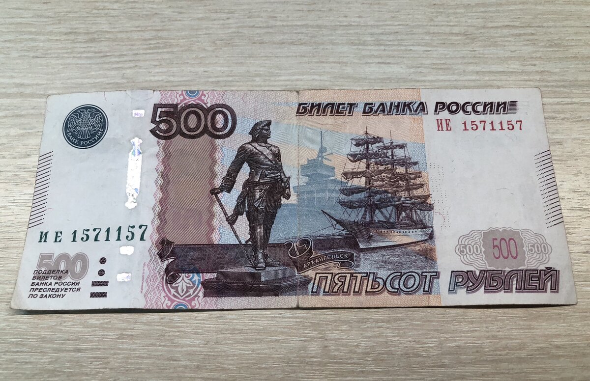 500 руб картинка