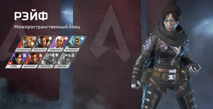 Обновление Рэйф