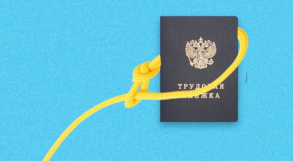 Как забрать трудовую книжку у работодателя, если прошло уже несколько лет?