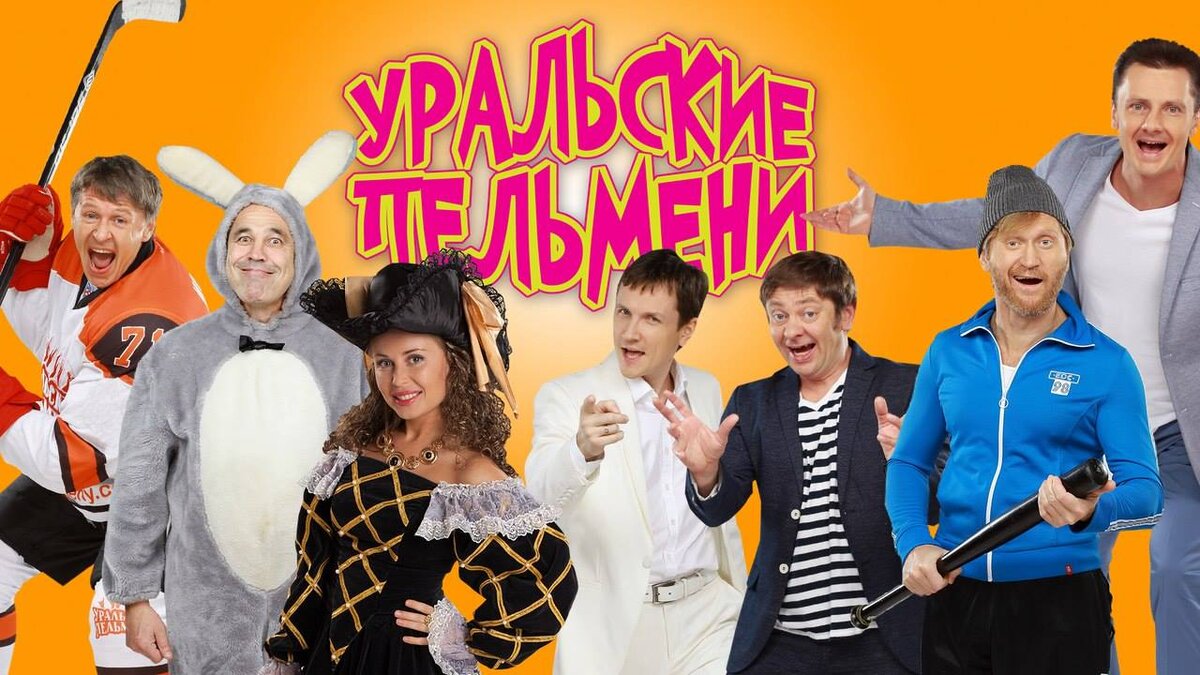 Уральские пельмени картинки